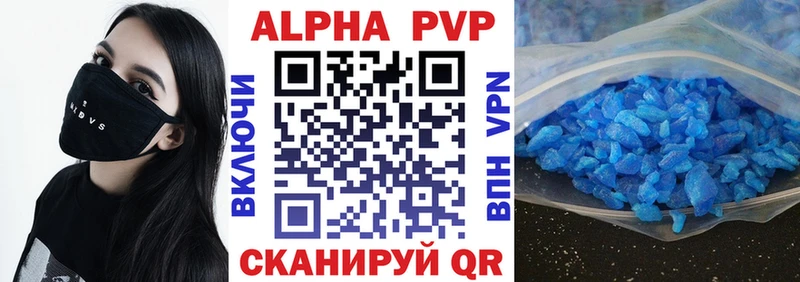 Alfa_PVP VHQ  Сухой Лог 