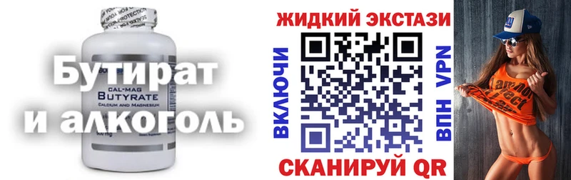 Бутират буратино  Сухой Лог 