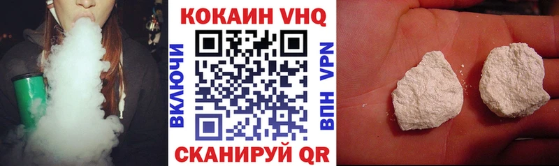 Cocaine VHQ  Сухой Лог 
