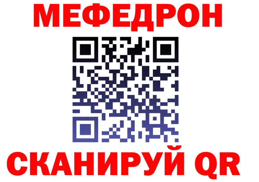 МЯУ-МЯУ 4 MMC ссылки дарк нет kraken Сухой Лог